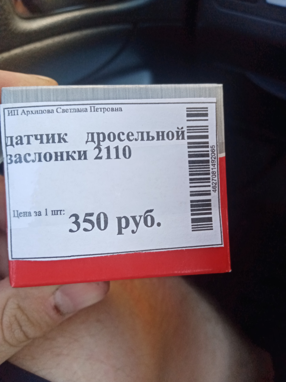 Холостые 1500