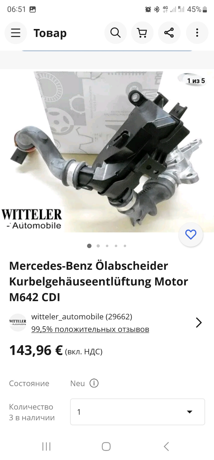 Замена вентиляции картерных газов NR2 — Mercedes-Benz E-Class (W212), 3 ...