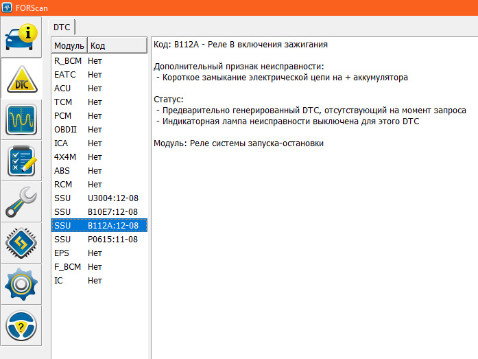 Ошибок module. Модуль SSU Mazda 6. FORSCAN датчики. FORSCAN ом. FORSCAN аккумулятор.