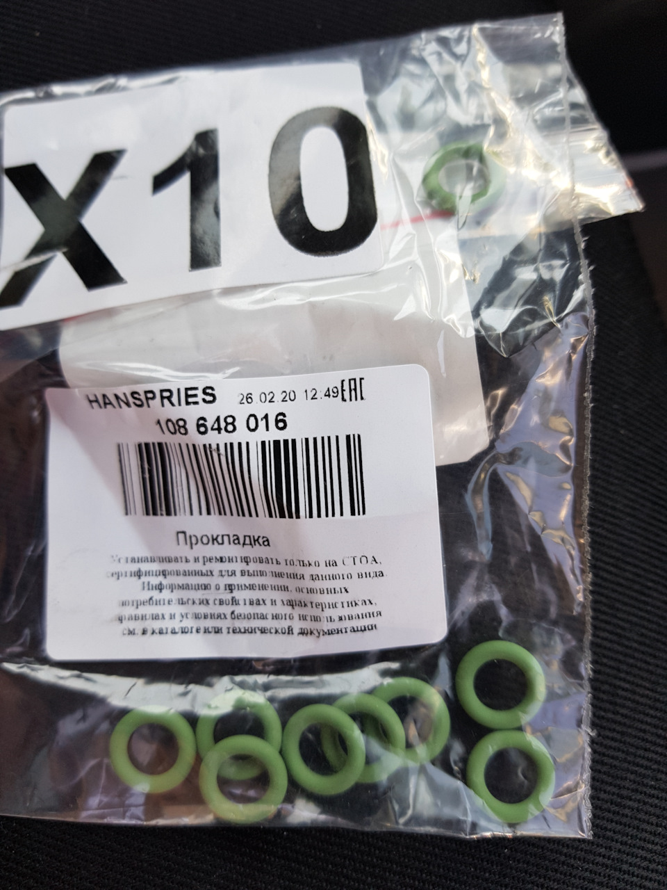 108648016 Уплотнительное кольцо масляного щупа для Audi/Volkswagen от TOPRAN | HANS PRIES | Запчасти на DRIVE2