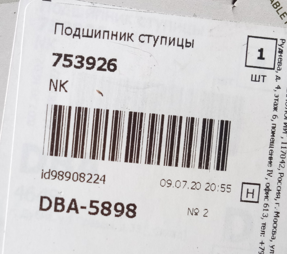 753926 Подшипник ступицы передней Рено Megane 2 02->, Logan, Sandero ...