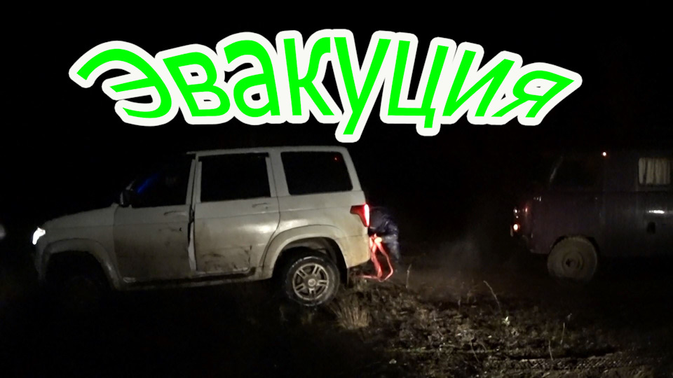 ЭВАКУАЦИЯ! Уаз Буханка за 50 000 руб. Первый выезд ! — УАЗ Patriot, 2,7 ...