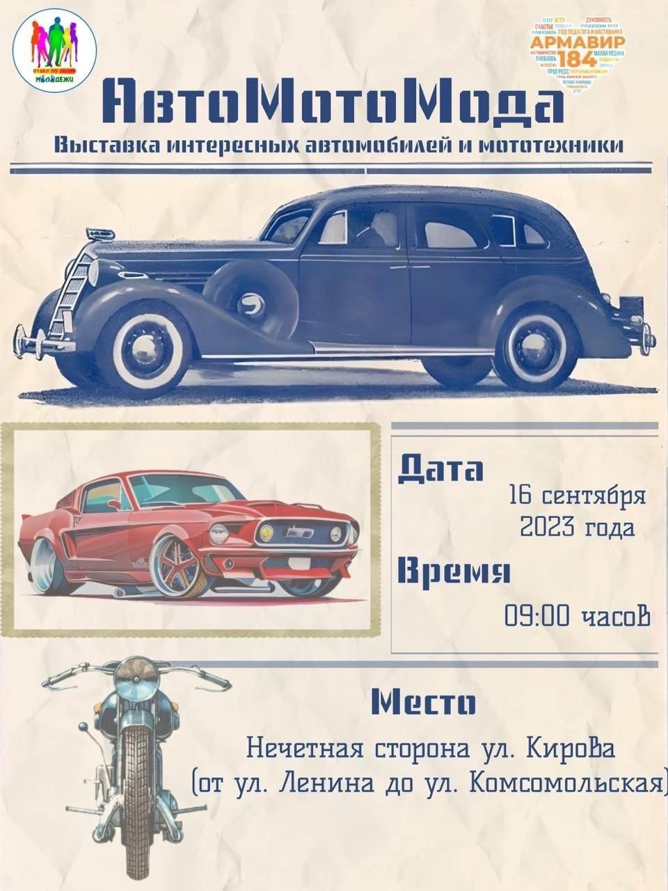 Автомотомода2023 — Москвич 2140, 1,5 л, 1977 года | встреча | DRIVE2