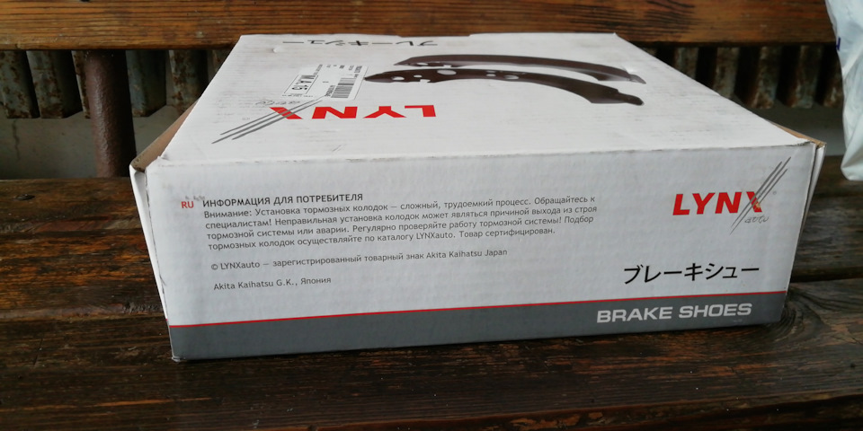 замена задних тормозных колодок. барабан без буртика. — Volkswagen Polo ...