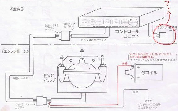 Hks evc 2 схема подключения