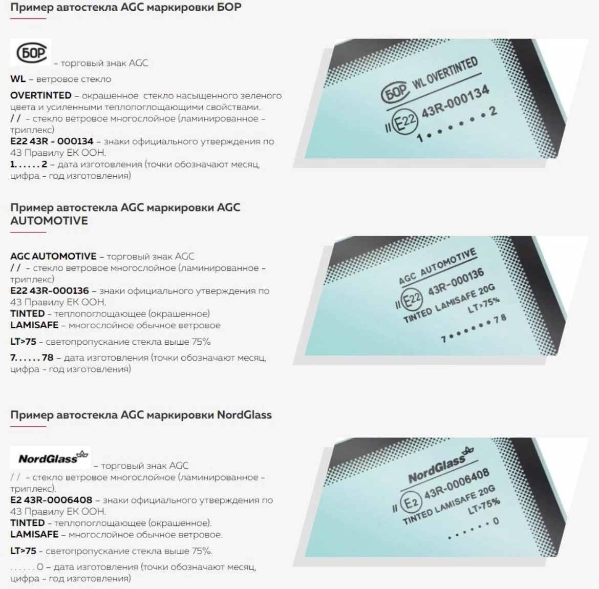 Rfr cltkfnm jkmit agc. 4500acl. Маркировка стекол agc automotive. Kmk glass 4500acl. Как настроить эмулятор ldplayer управление мышью.