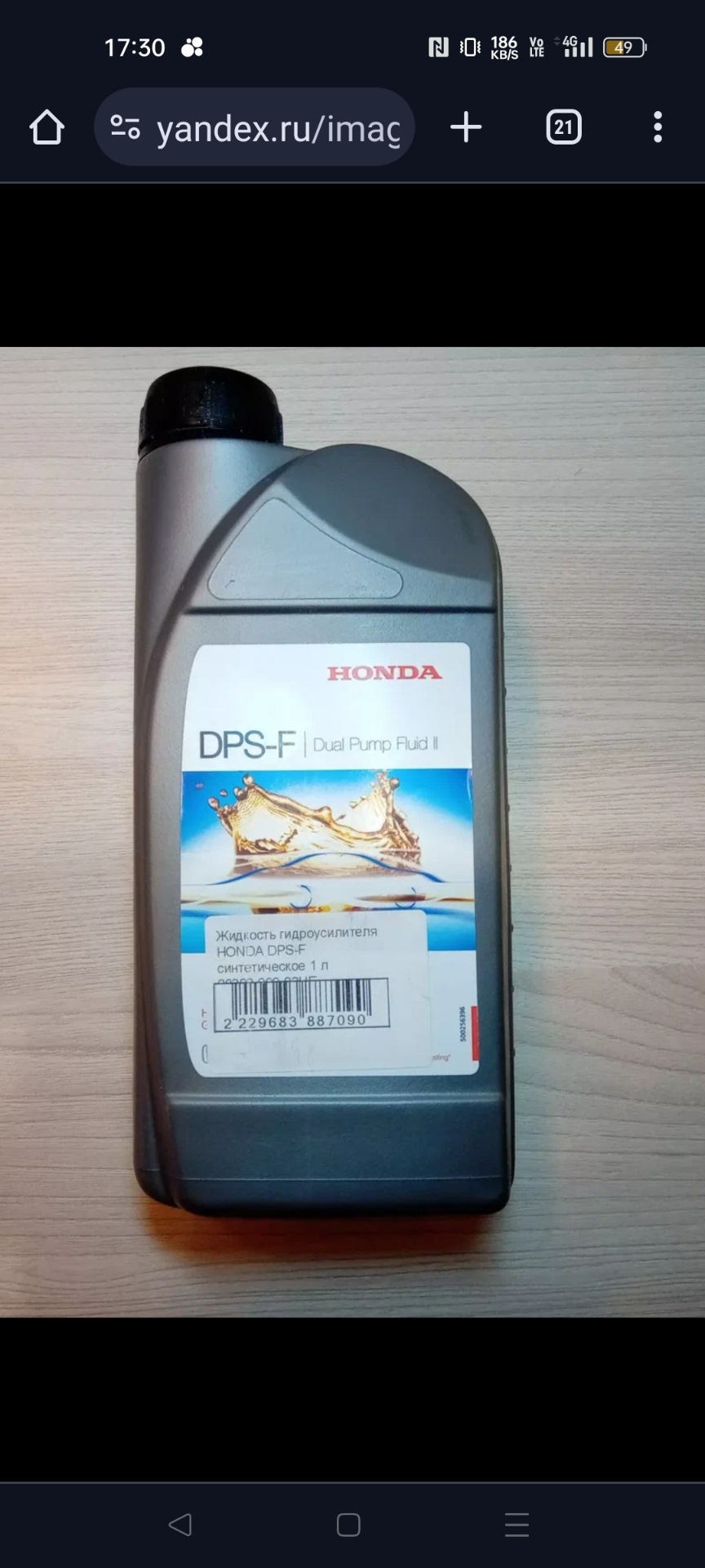 Подскажите срочно плиз!масло в редуктор — Honda CR-V (RE), 2 л, 2008 ...