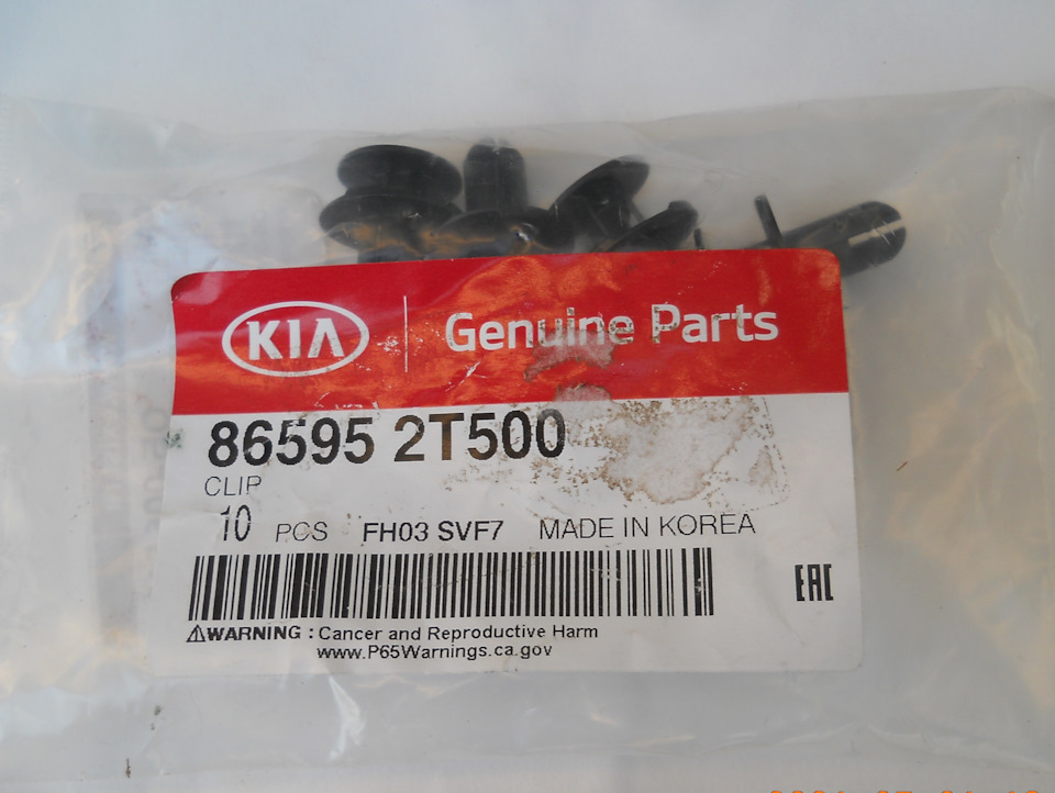 865952T500 Фиксатор бампера KIA HYUNDAI | Запчасти на DRIVE2