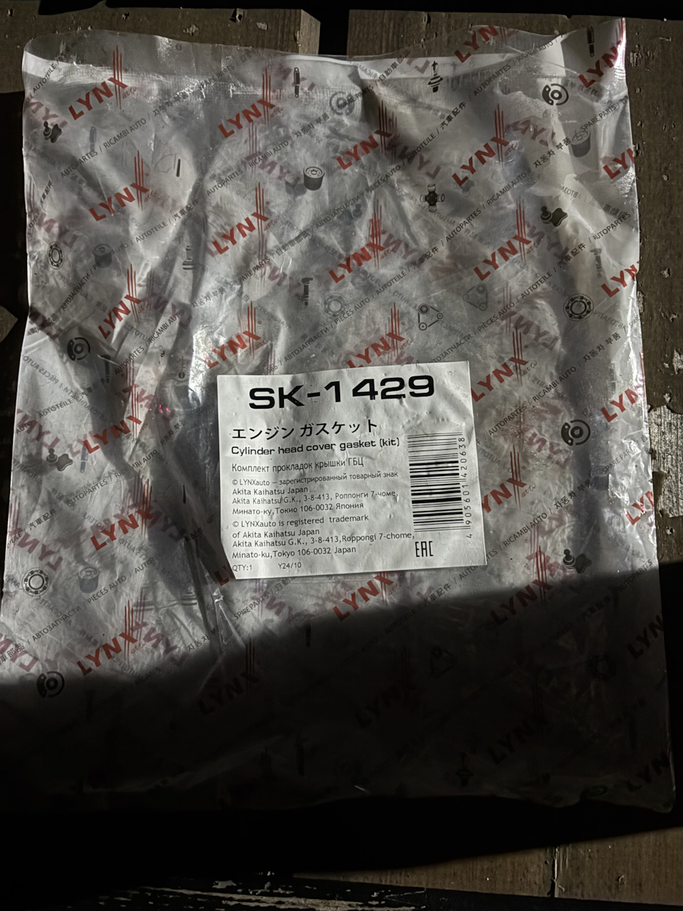 Фото в бортжурнале Mazda CX-7. Запчасти на фото: SK1429