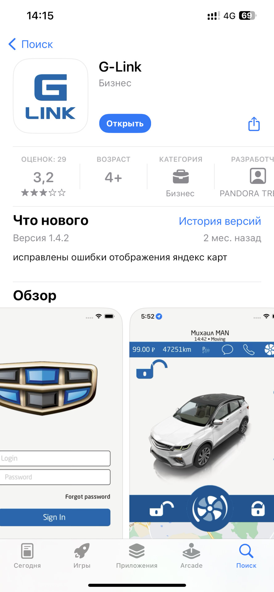 ✍️Запись №1️⃣3️⃣1️⃣📕Меняем скин на Geely Atlas Pro (Azkarra Flagship+) в  установленной Pandora — Geely Atlas Pro, 1,5 л, 2022 года | электроника |  DRIVE2