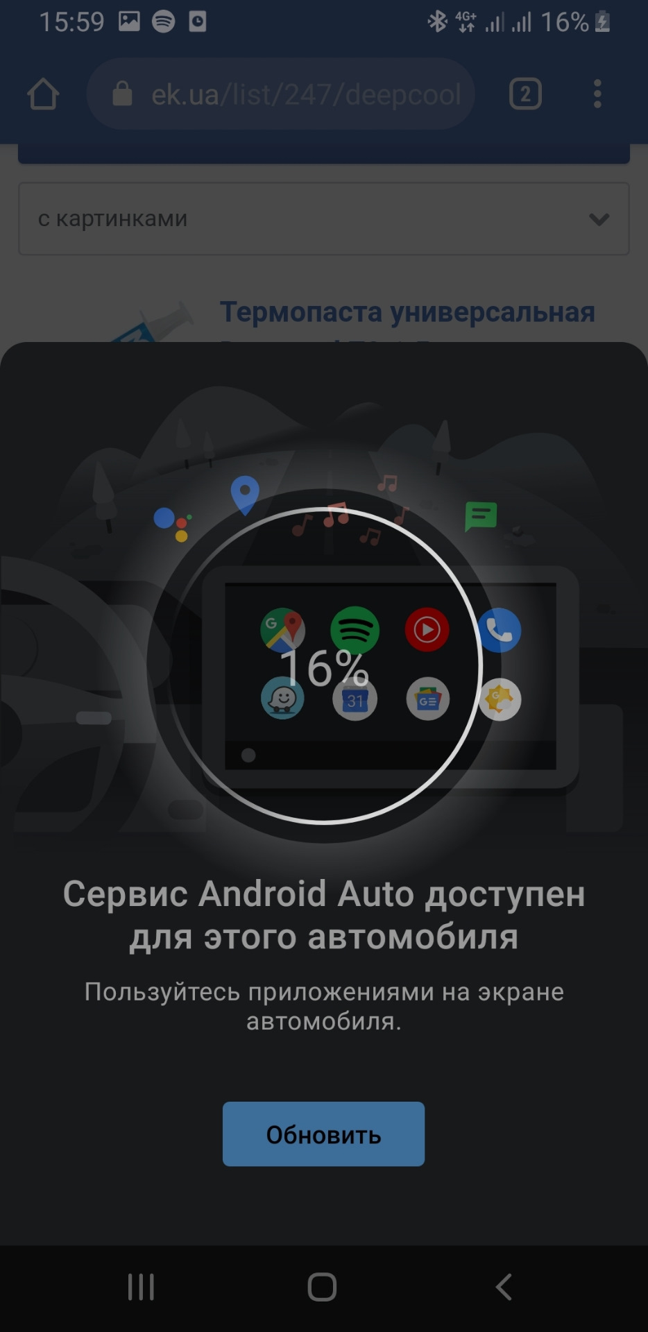 Android auto недоступен в вашей стране. — Mazda CX-5 (2G), 2,5 л, 2020 года  | электроника | DRIVE2