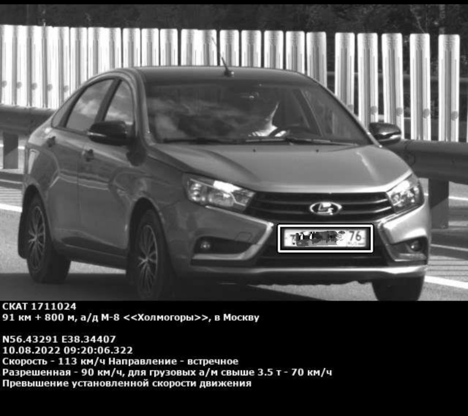 №25 Прокол и штраф с августовской поездки в Москву — Lada Vesta, 1,6 л,  2021 года | просто так | DRIVE2