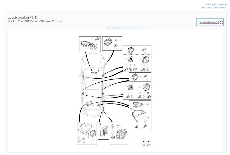 Похоже это b&w? — Volvo V90 Cross Country. Запчасти на фото: 31456259