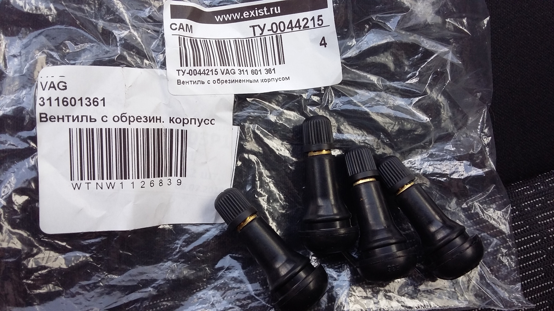 вентиля vag. вентиля vag. Vag 311601361. Vag 311601361. Vag 311601361.