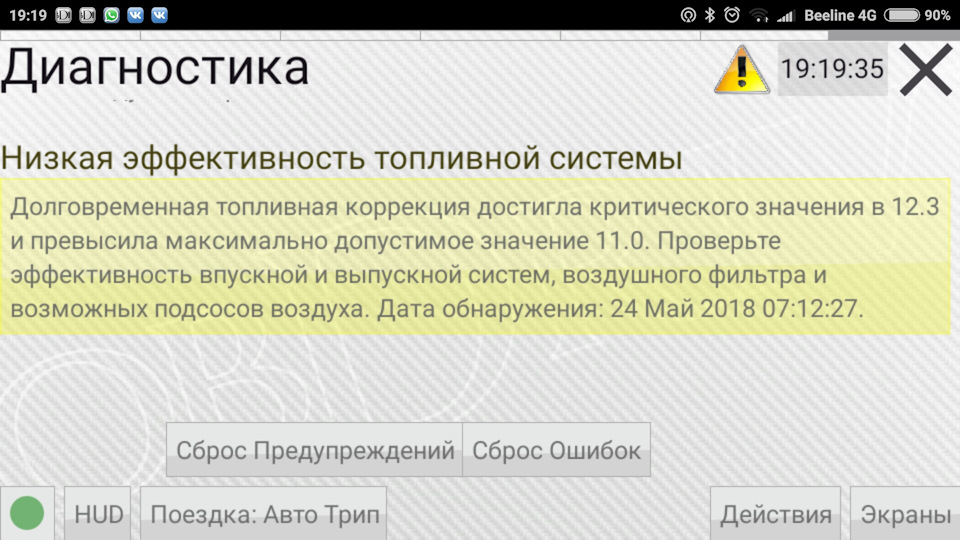 Подтраивает на холодную и слегка на холостых — Hyundai Sonata IV (EF ...