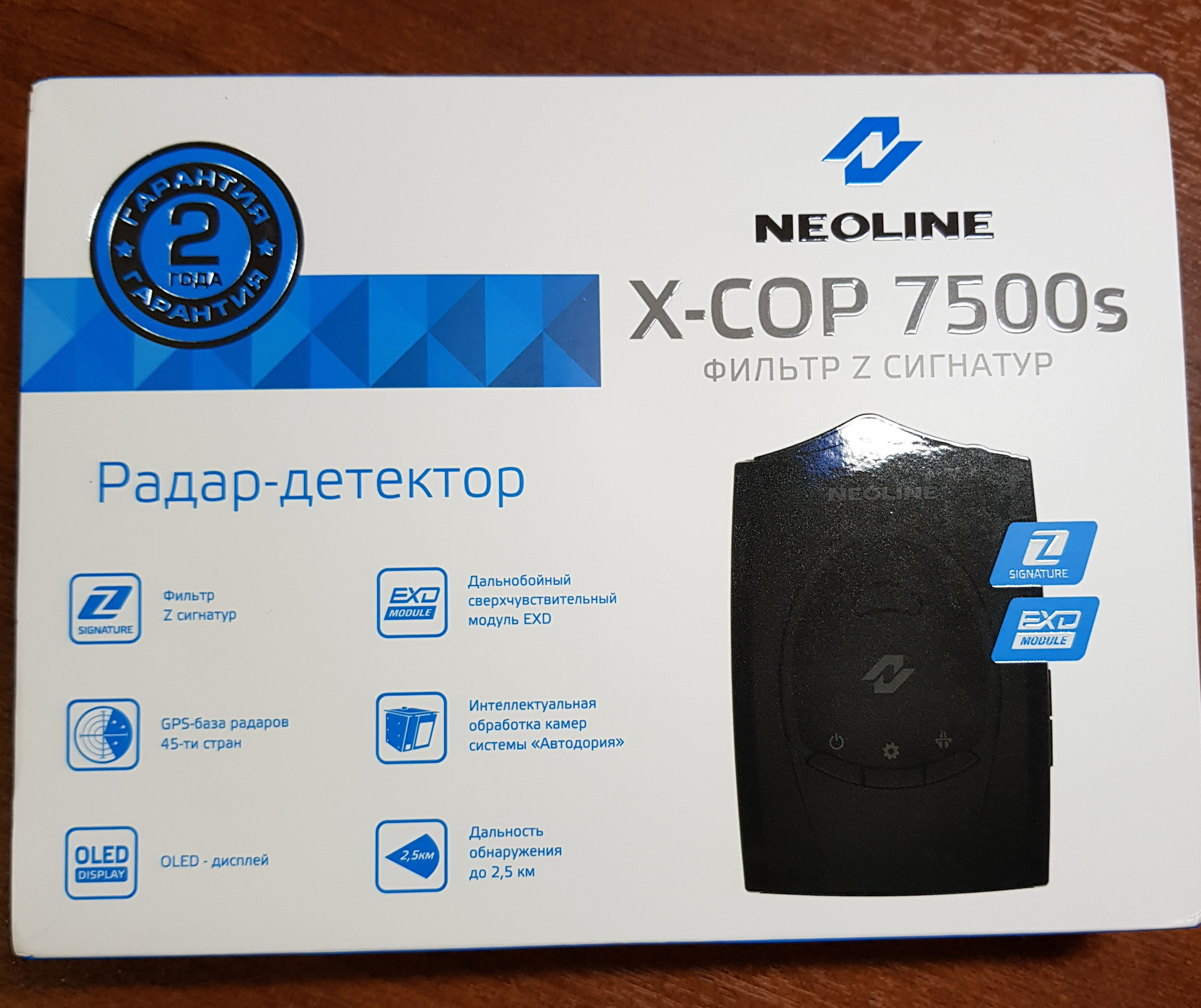 Neoline x cop 7500s обновление базы