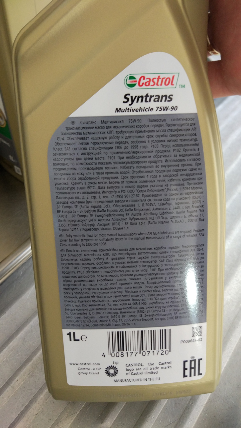 Syntrans multivehicle 75w 90. Syntrans multivehicle 75w 90