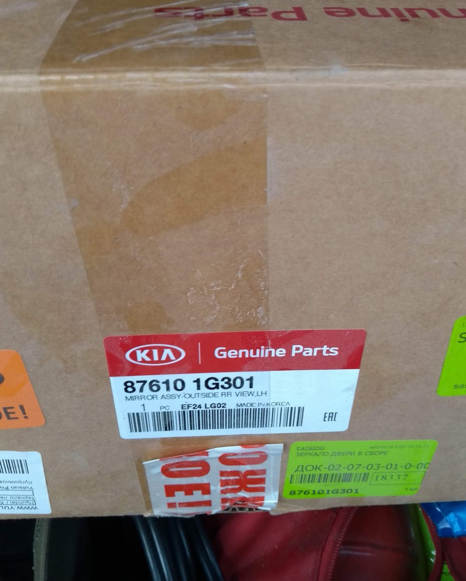 876101G301 Зеркало заднего обзора KIA HYUNDAI | Запчасти на DRIVE2
