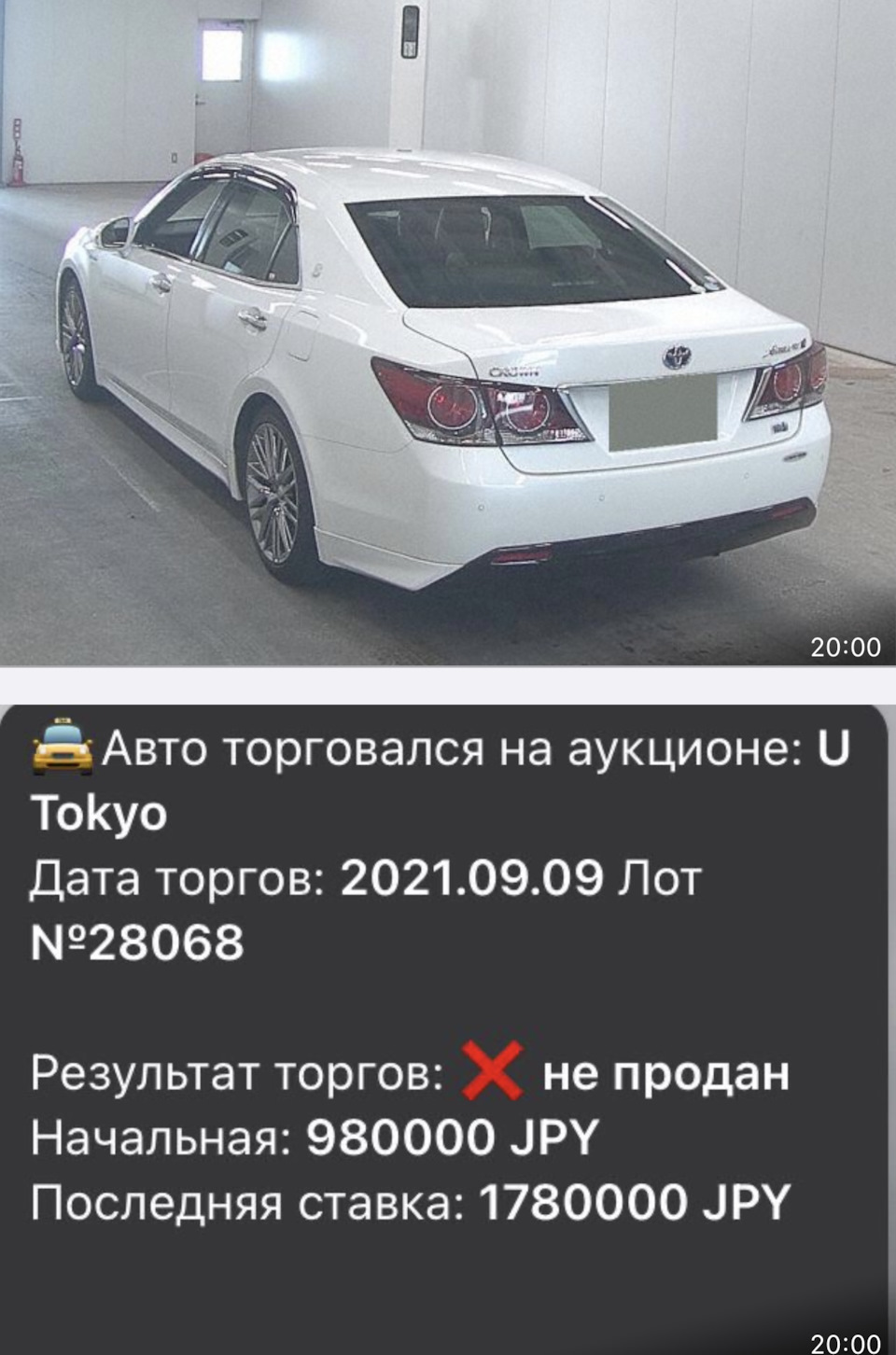 Муки выбора и на что стоит обратить внимание — Toyota Crown (S210), 2,5 л,  2016 года | покупка машины | DRIVE2