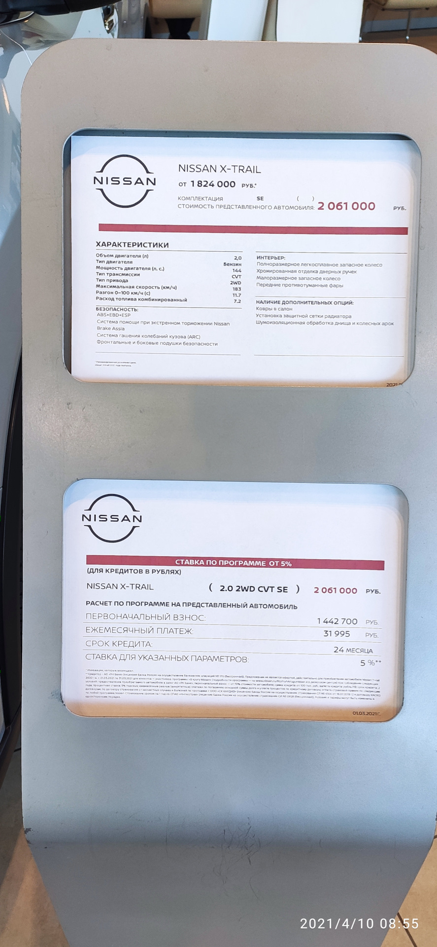 Фото в бортжурнале Nissan Qashqai (2G). Запчасти на фото: 1442700