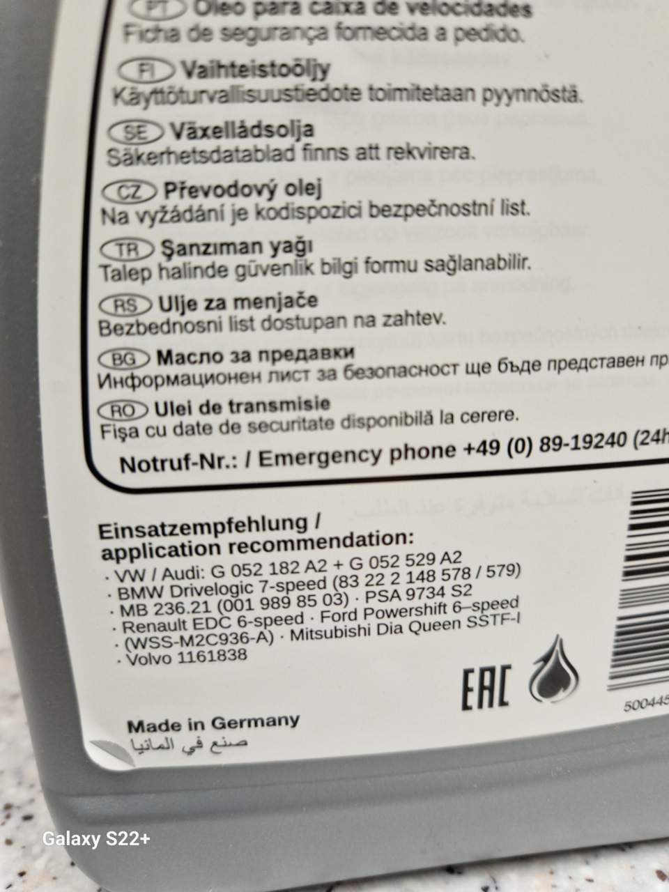 Фото в бортжурнале Volkswagen Tiguan (2G). Запчасти на фото: G052182A2, G052529A2, 83222148578, A0019898503, 9734S2, EDC6SPEED, WSSM2C936A, 1161838