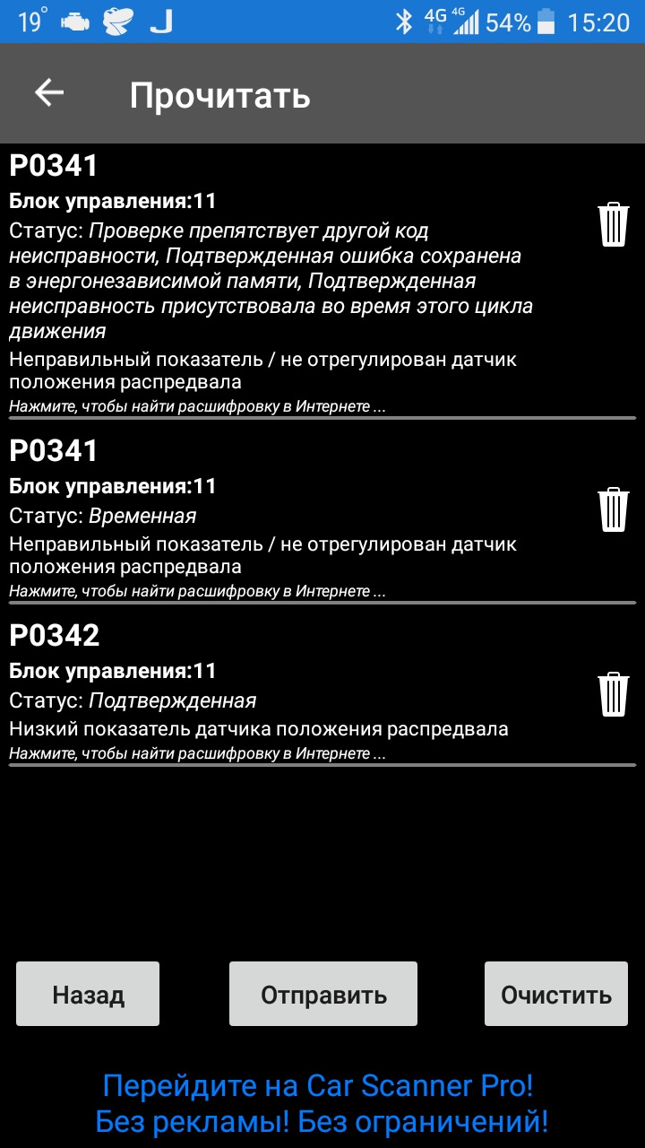 Фото в бортжурнале Chevrolet Lacetti SW