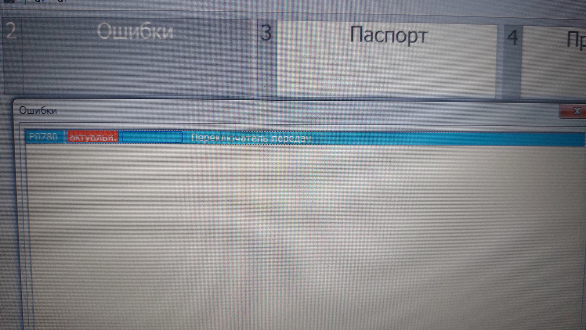 Ошибка 811. Ошибка 811