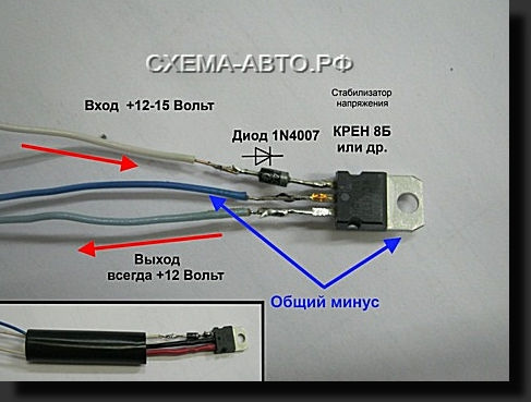 Стабилизатор напряжения 12 вольт (регулятор) своими руками