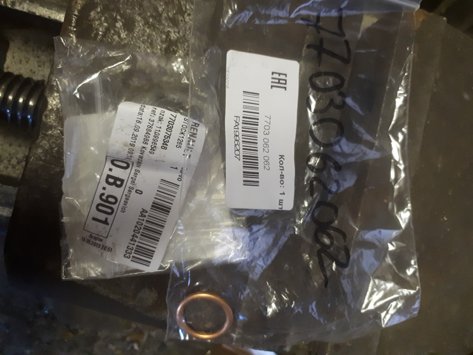 7703062062 Прокладка ф16 пробки сливной RENAULT | Запчасти на DRIVE2
