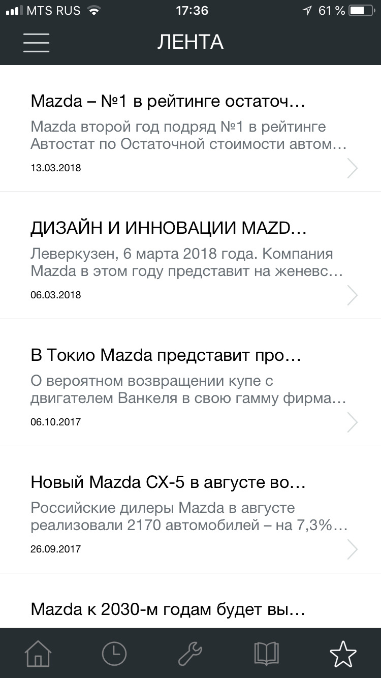 2QAAAgEn4OA 960 Моя мазда приложение как зарегистрироваться