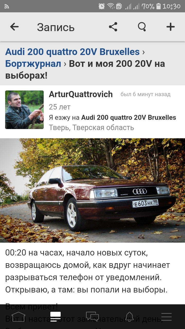 Выборы! Еще один старичок достоин вашего внимания — Audi 200 (C3), 2,2 л,  1990 года | рейтинг и продвижение | DRIVE2