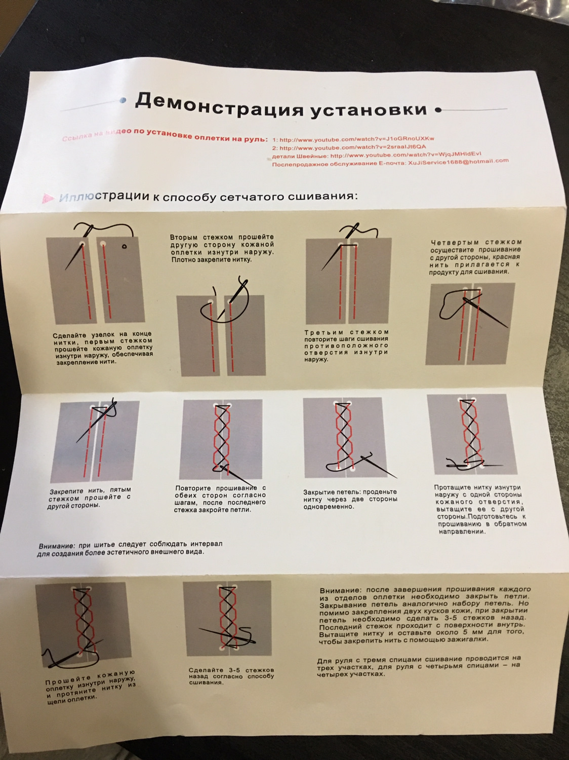 Как правильно зашнуровать оплетку на руль схема