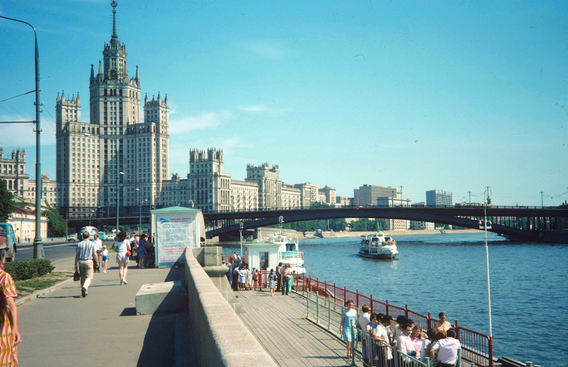 Москва 1975 год фото