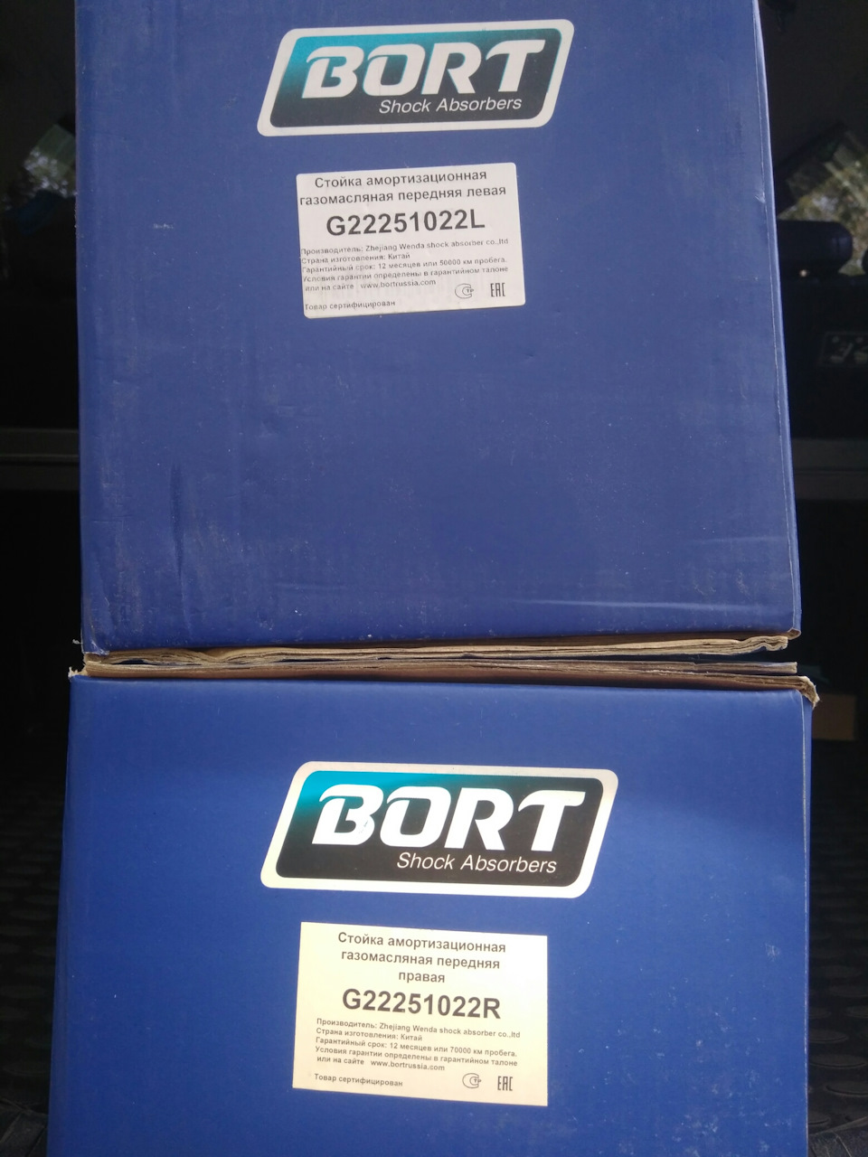 G22251022R Стойка амортизационная газомасляная передняя правая BORT ...