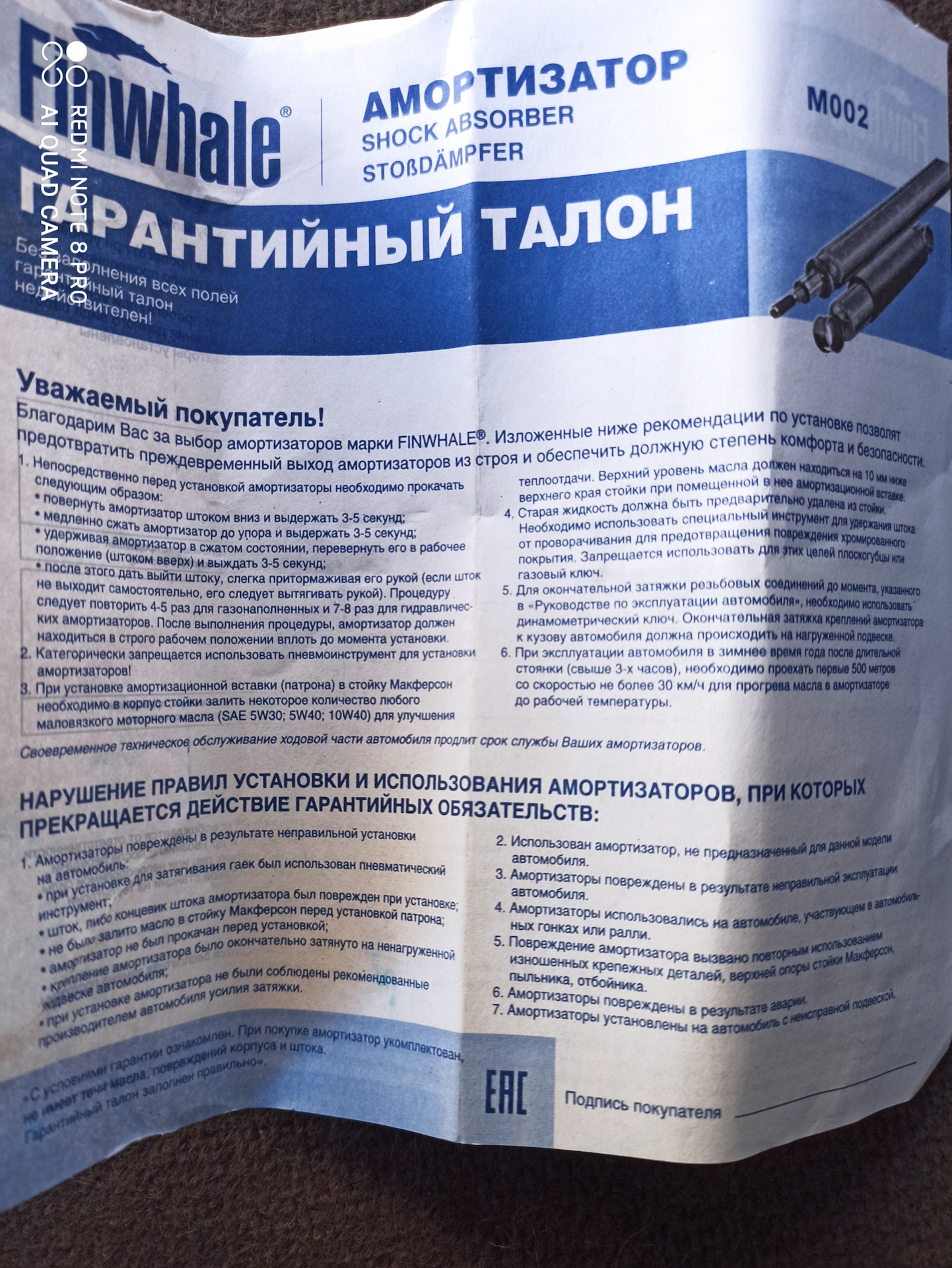 Замена задних амортизаторов — Hyundai Santa Fe (1G), 2 л, 2008 года ...
