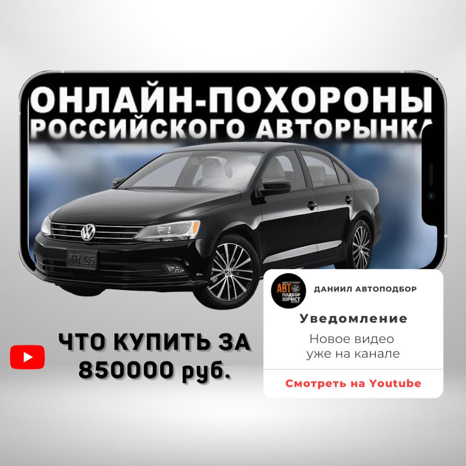 Какую машину купить до 850 000 руб. Подбор под ключ и обзор рынка — DSS  Group автоподбор на DRIVE2