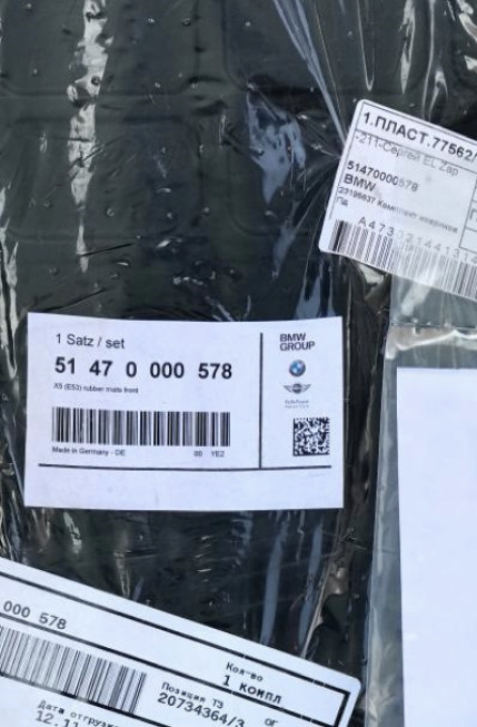 Номерок европейских ковриков — BMW X5 (E53). Запчасти на фото: 51470000578