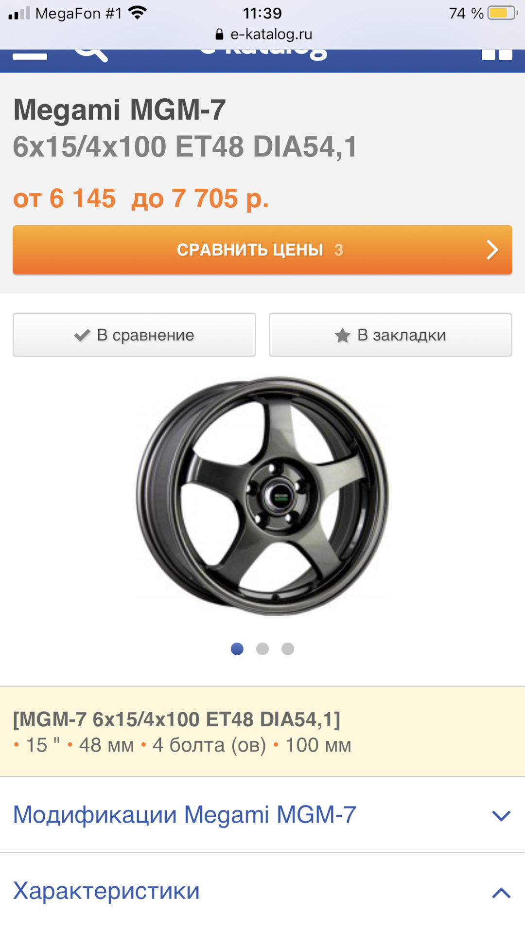Диски на зиму. Запоздалый пост — KIA Rio (3G), 1,6 л, 2016 года ...