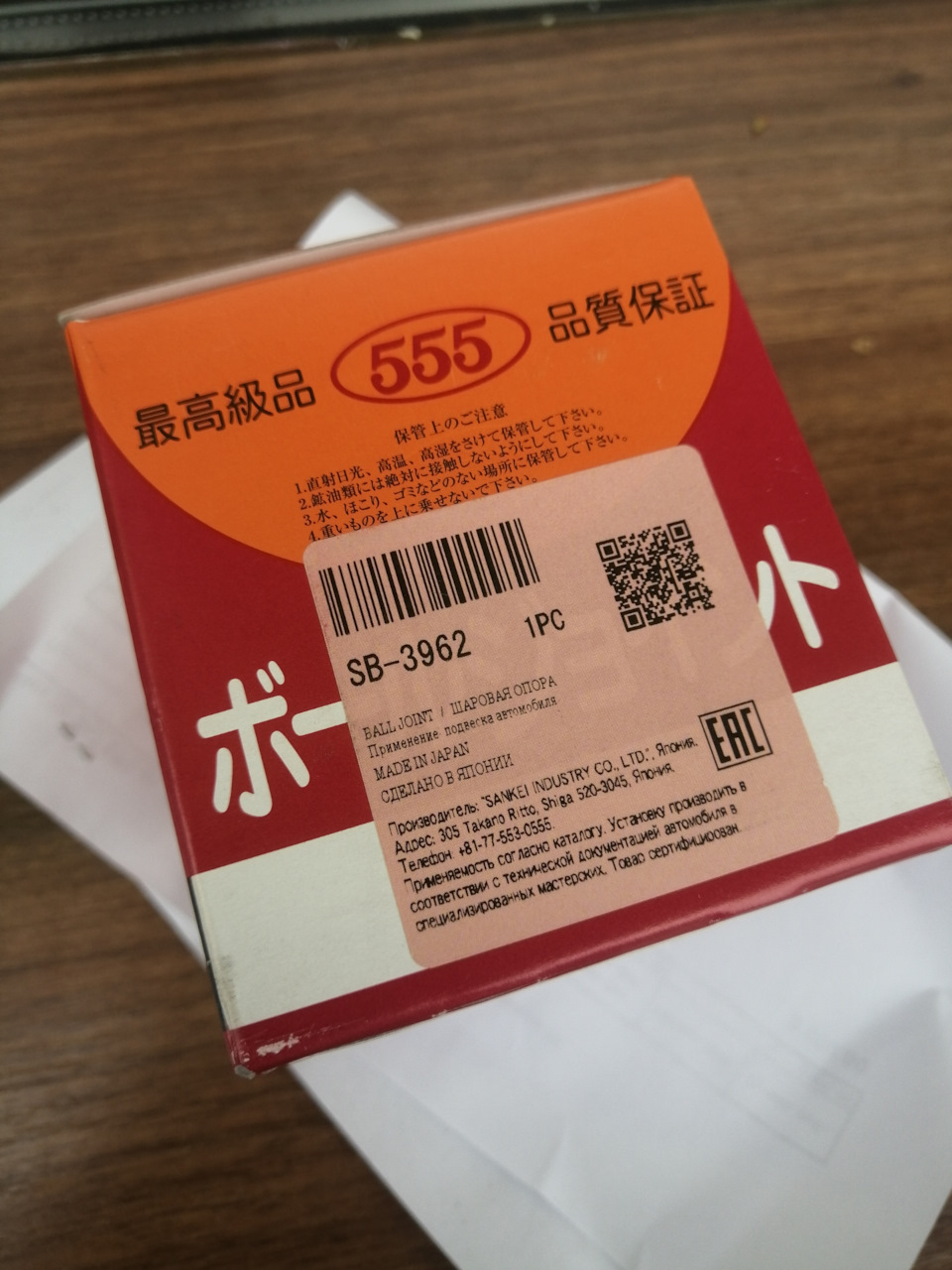SB3962 Шаровая опора нижняя 555 | Запчасти на DRIVE2