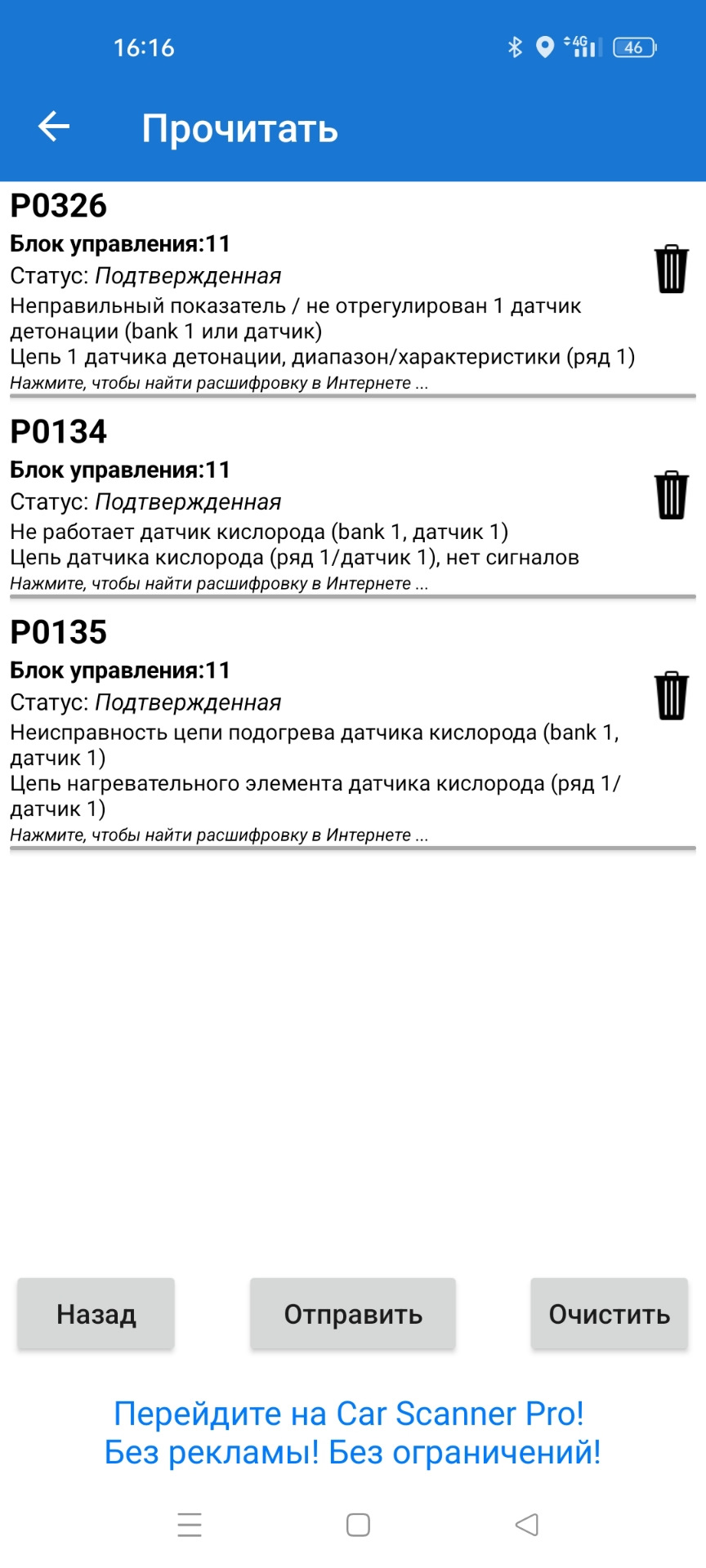 Не работает 1 лямбда после удаления катализатора — Hyundai Elantra (3G),  1,6 л, 2002 года | поломка | DRIVE2