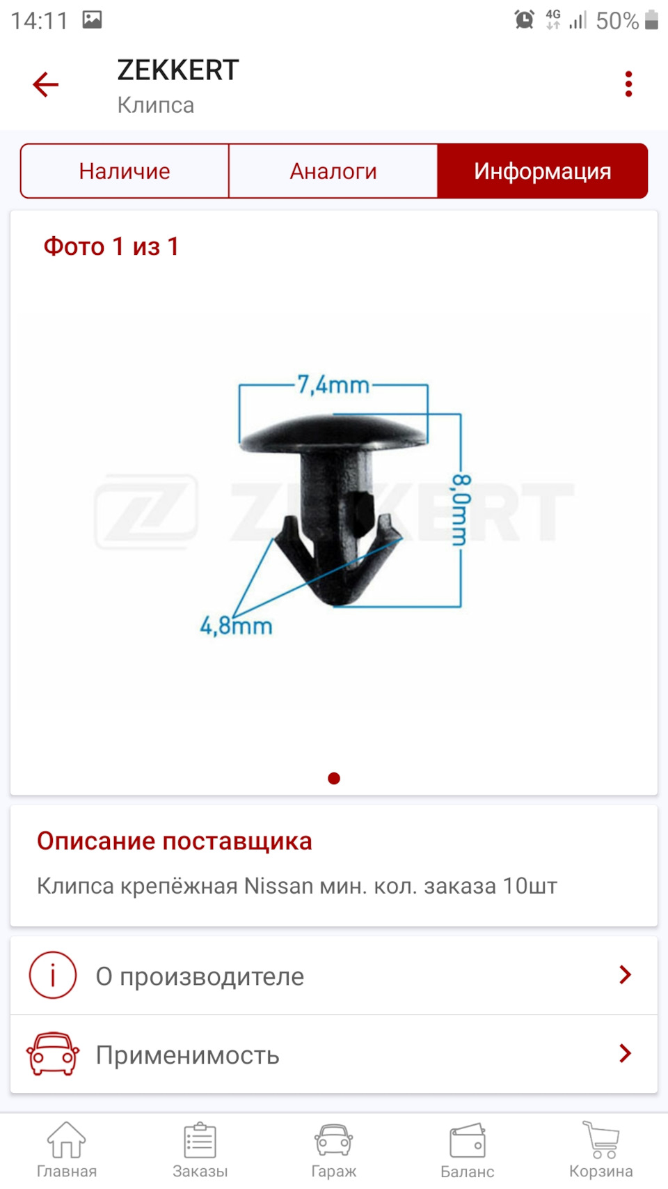 Недорогие клипсы. — Nissan X-Trail II (t31), 2 л, 2007 года ...