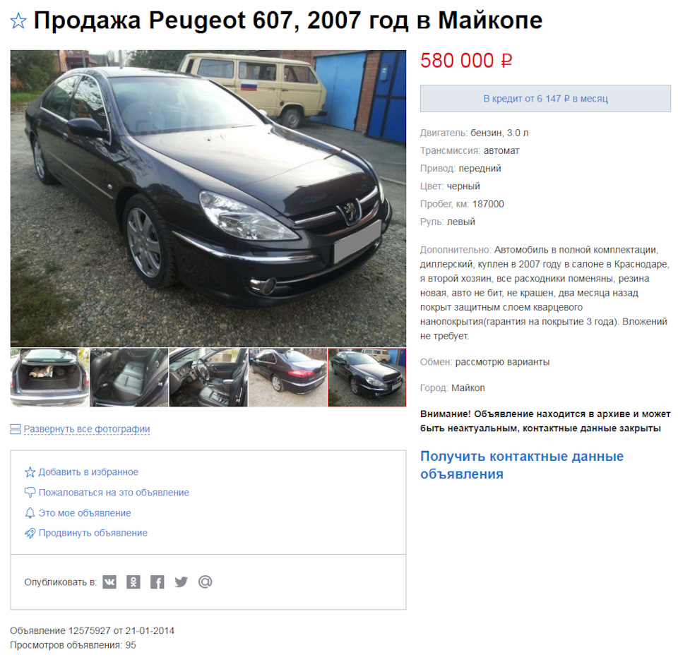 Достиг пробега 2014-го года — Peugeot 607, 3 л, 2006 года | наблюдение |  DRIVE2