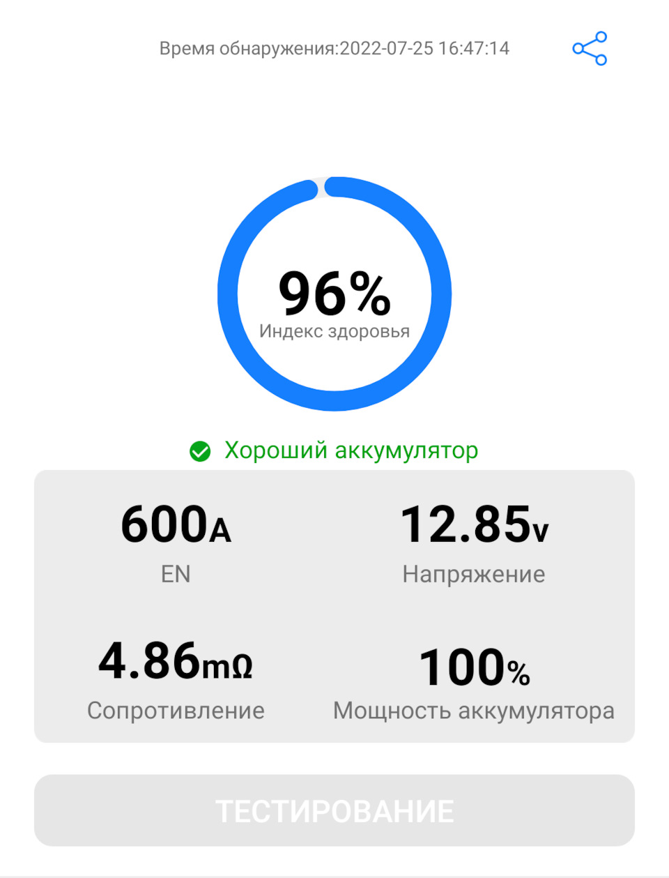 Тестер для АКБ KONNWEI BK100 Bluetooth 5.0 — DRIVE2