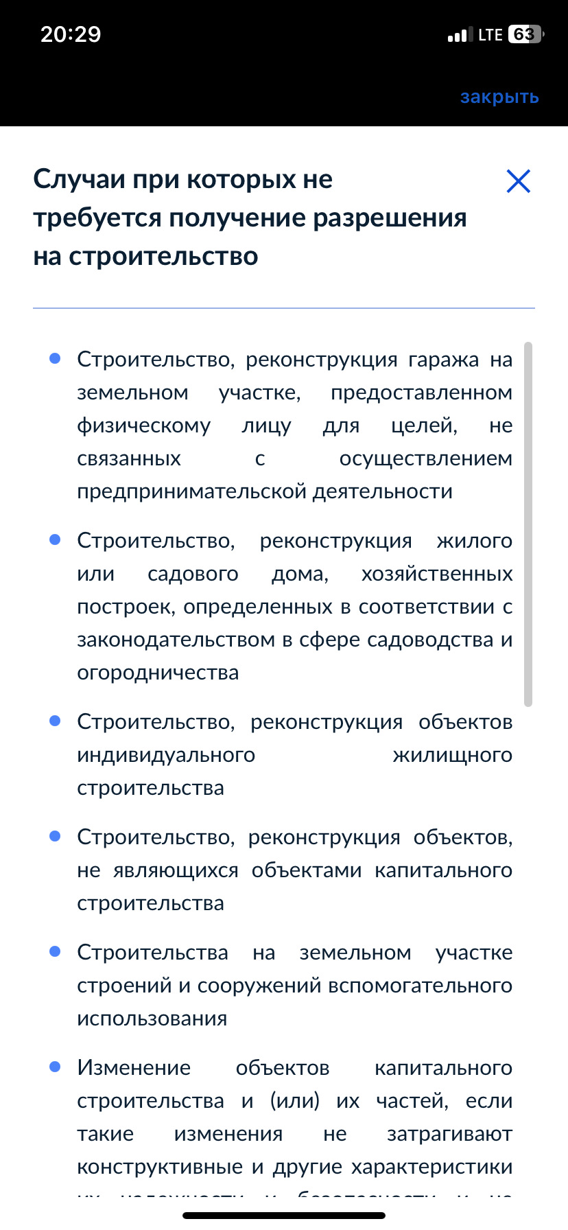 Вопрос по прошлой теме решен и немного про законность второго этажа —  Сообщество «Гараж Мечты» на DRIVE2