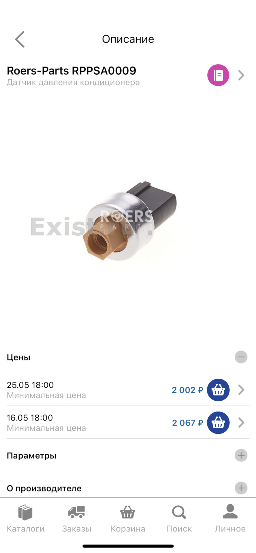 Замена датчика давления кондиционера — Jeep Grand Cherokee (ZJ), 4 л ...