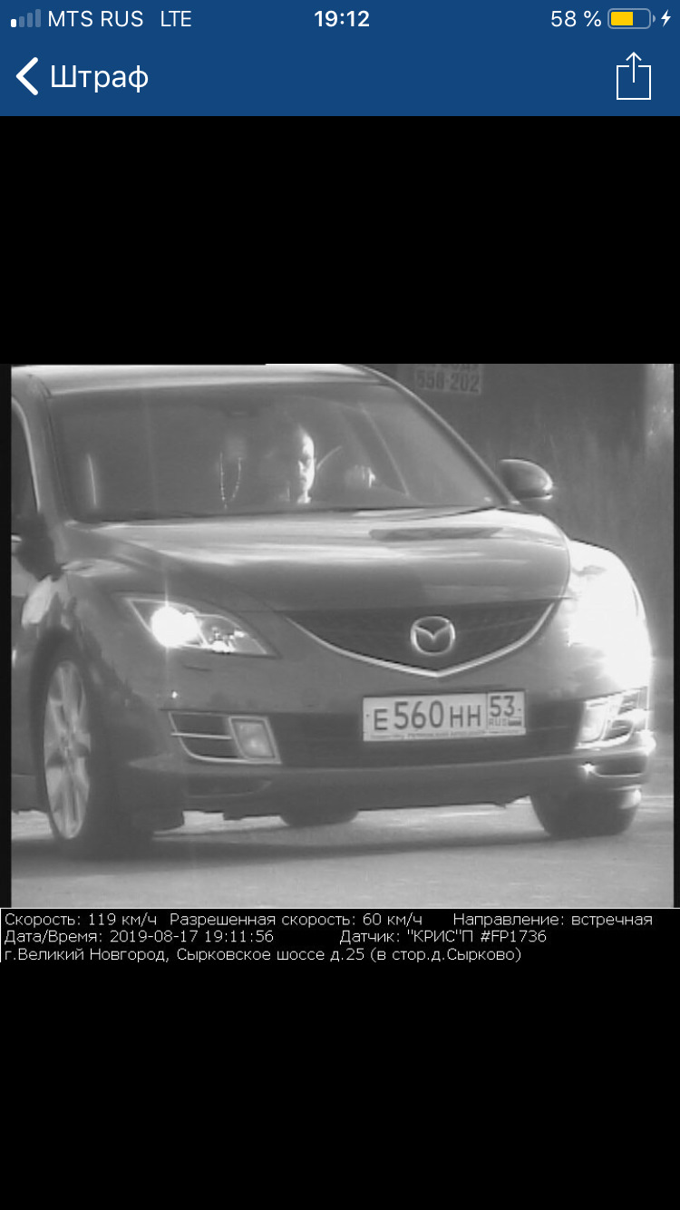 Ненависть к безответственным людям — Mazda 6 (2G) GH, 1,8 л, 2007 года |  нарушение ПДД | DRIVE2