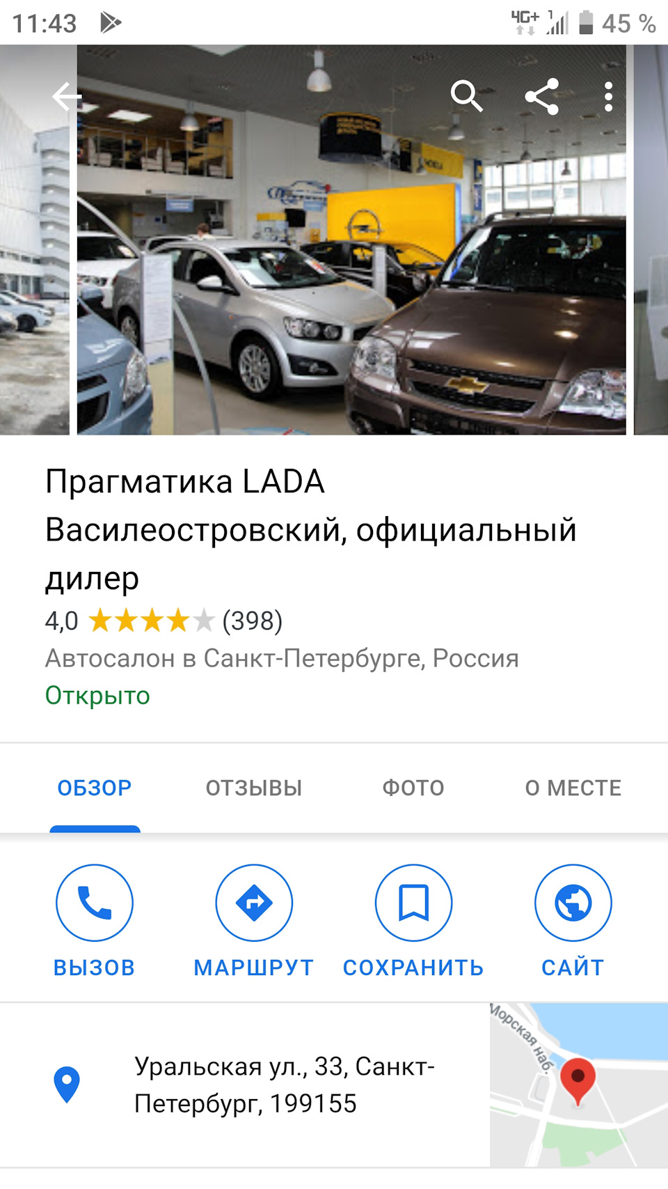 Стоимость Carpass — Opel Zafira B, 1,8 л, 2007 года | своими руками | DRIVE2