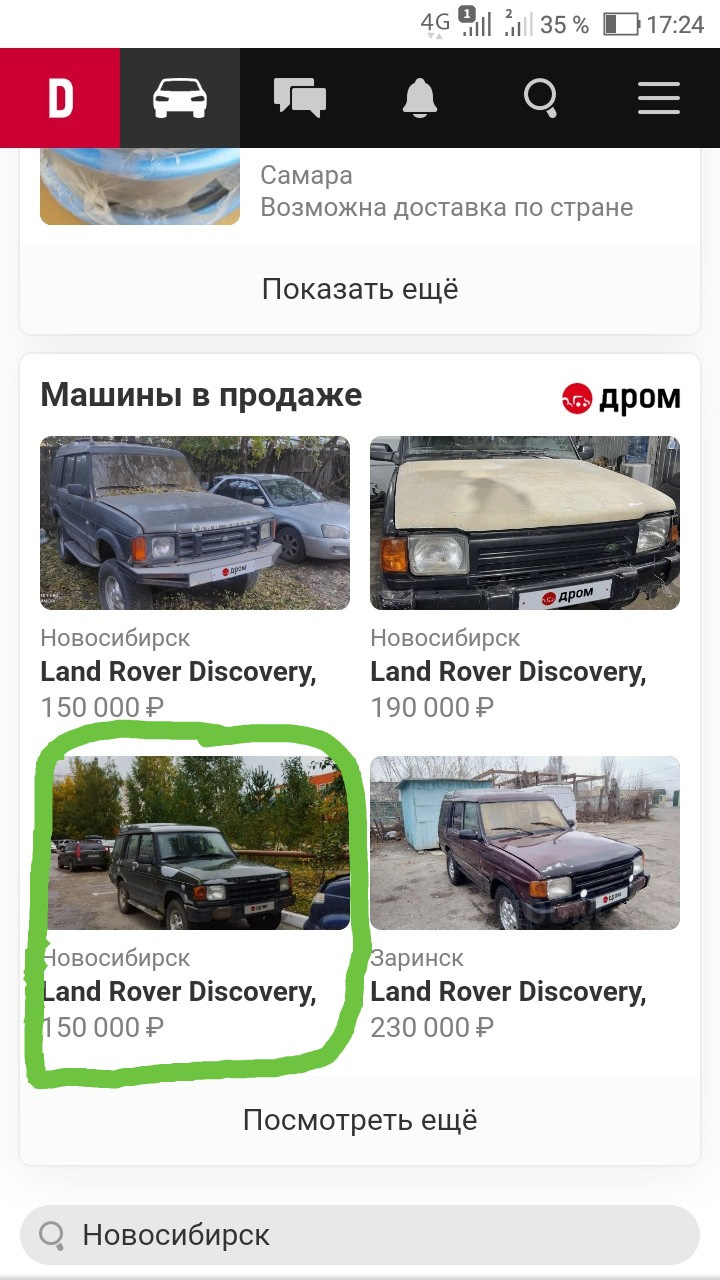 О двойНик что ли? — Land Rover Discovery I, 2,5 л, 1998 года | просто так |  DRIVE2