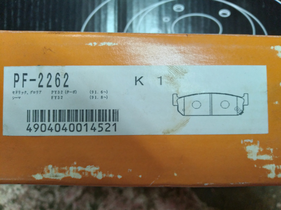 PF2262 Колодки тормозные NISSHINBO Запчасти на DRIVE2