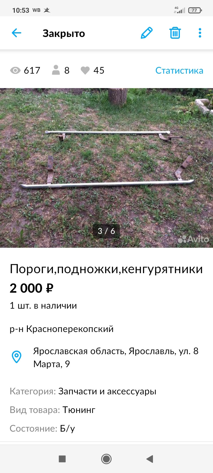 Кенгурятник, защита порогов лансер 9 — Mitsubishi Lancer IX, 1,6 л ...